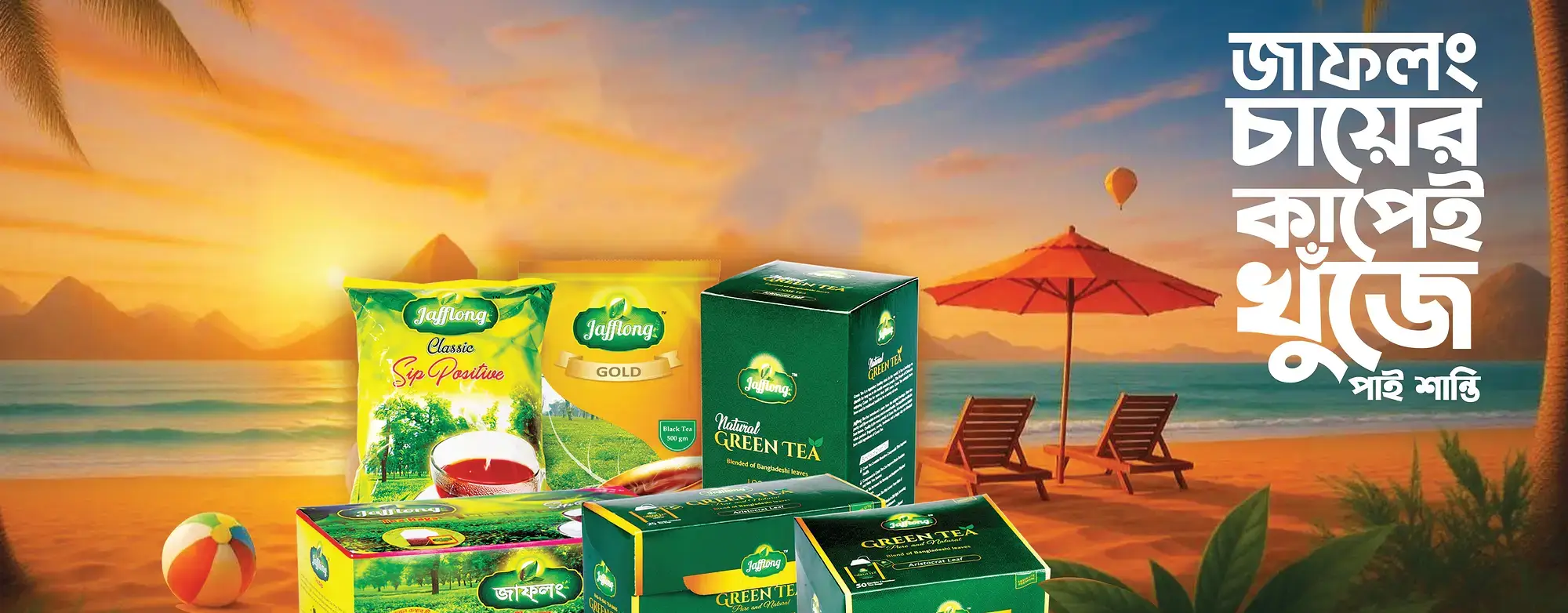 Orion Tea Company Limited